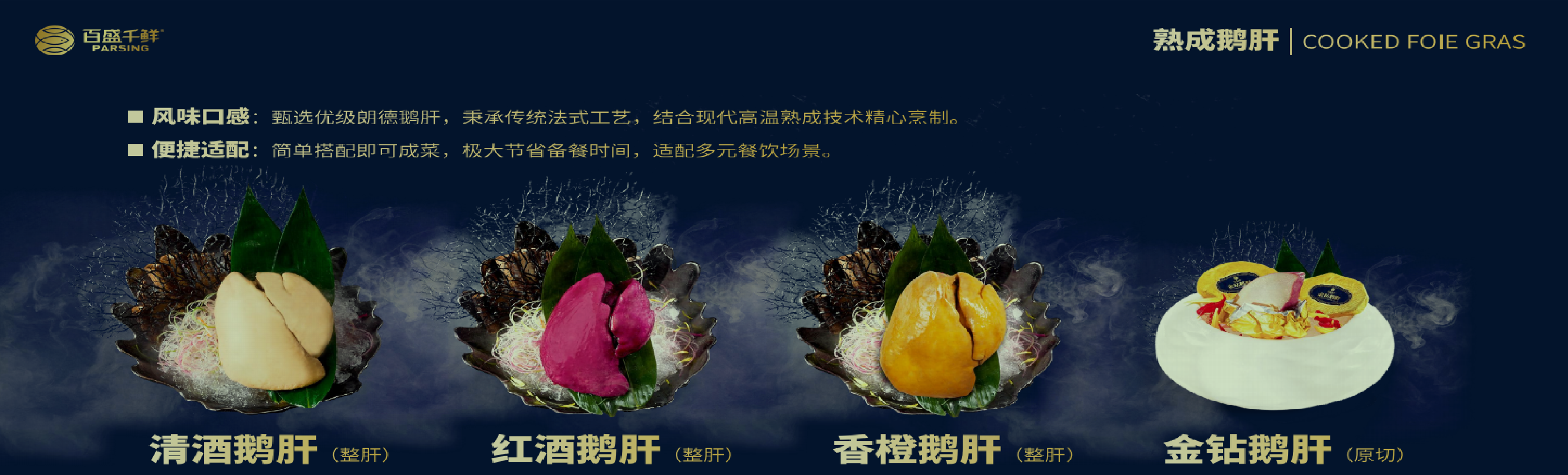 鹅肝