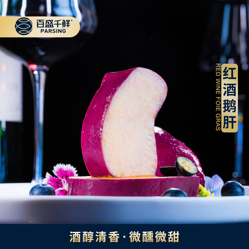 红酒鹅肝