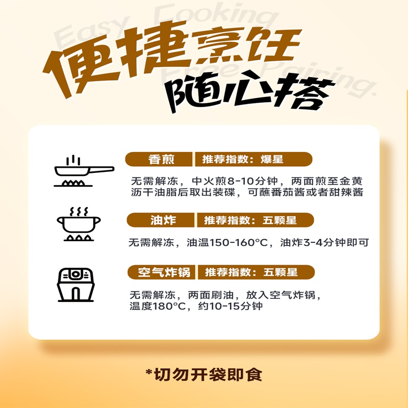 蒜香鸡扒